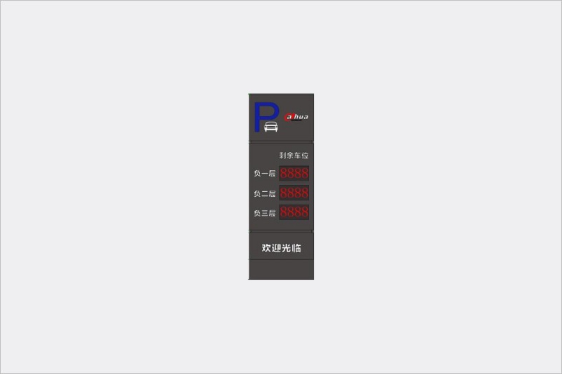 北京停车场系统 立柜式余位显示屏（负一层、负二层、负三层）-非ROHS