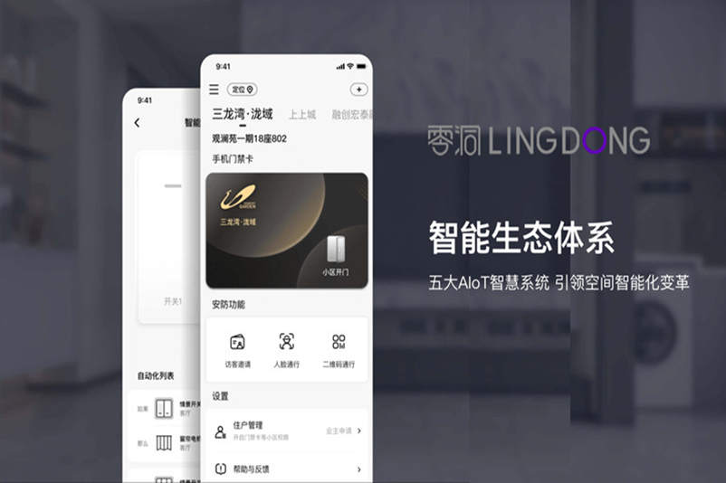 北京海康威视 社区智能化升级